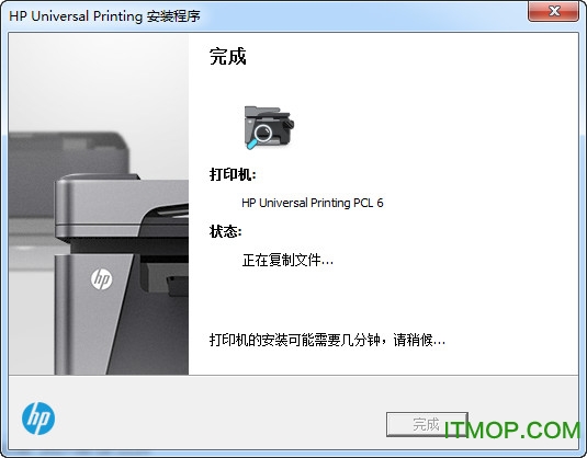 HP Universal Printing PCL6驱动免费版