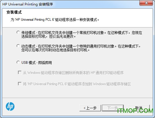HP Universal Printing PCL6驱动免费版