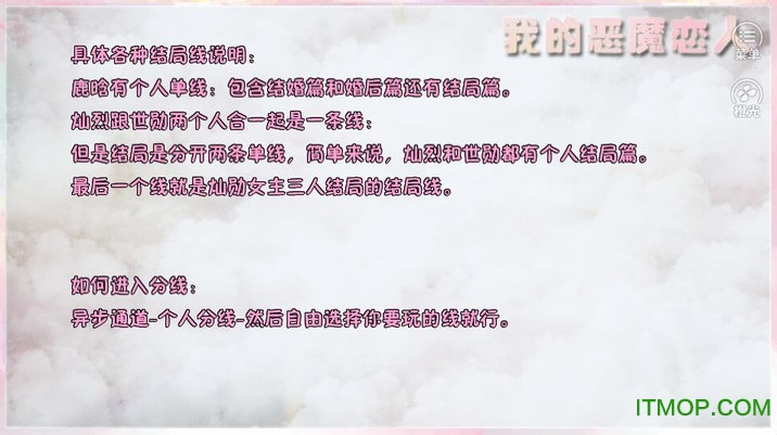 我的恶魔恋人游戏v1.0.1025 安卓版