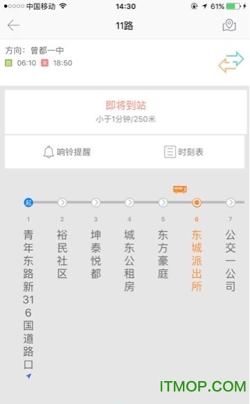 随州掌上公交v6.3.4 安卓版