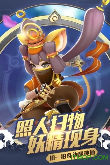 腾讯一起来捉妖测试版