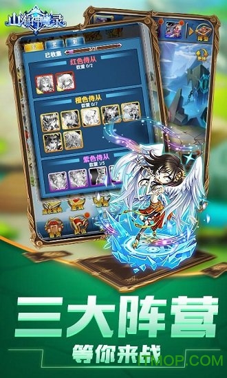 山海神魔录汉化破解版v1.3.0.22 安卓最新版