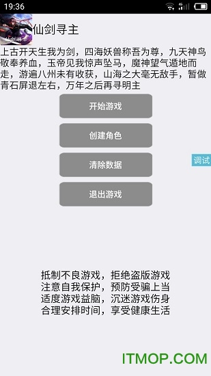 仙剑寻主手游v2.2.1 安卓版
