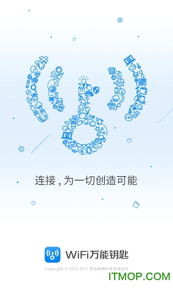 wifi master key 2022v4.10.00安卓版