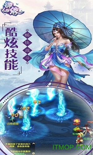 御仙缘v1.0.1 安卓最新版