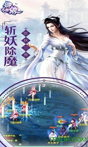 御仙缘手游星耀版v2.4.4 安卓版