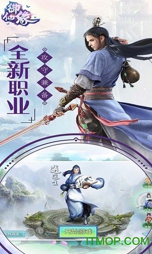 御仙缘苹果版游戏v0.9.2 iphone官方版