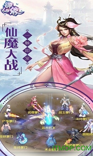 御仙缘v1.0.1 安卓版
