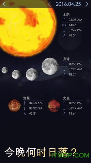 star walk2 free最新版本v2.11.11 安卓版
