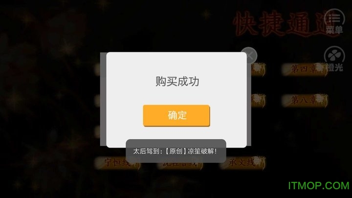 太后驾到橙光游戏v1.0.1025 安卓版_附攻略