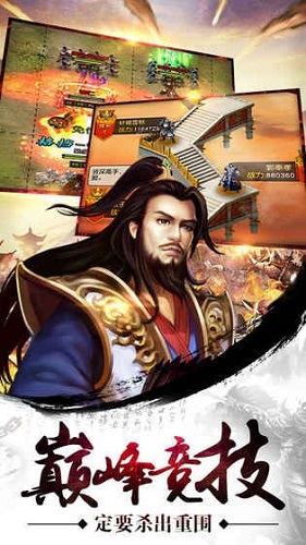 指点三国志bt公益服v1.2.0 安卓最新福利版