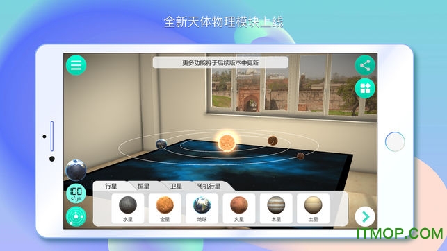 物理实验课手机版v2.2.6 安卓版