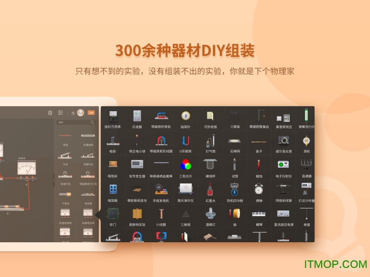 nb物理实验手机完整版v2.0.5 安卓版