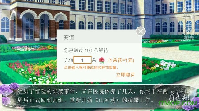 橙光游戏老子不是白莲花v3.1 安卓版_附攻略