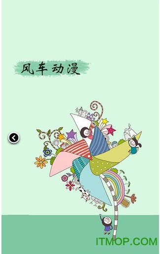 风车动漫网站手机版v3.5.7 安卓版