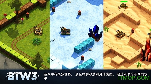 方块坦克大战3免费版v1.19 安卓版