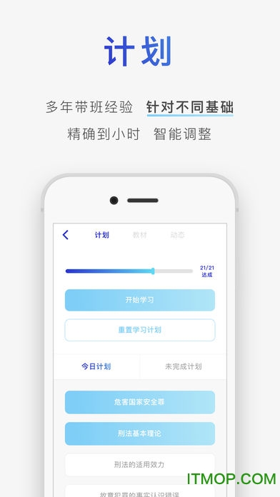 觉晓教育手机版v4.20.1安卓手机版