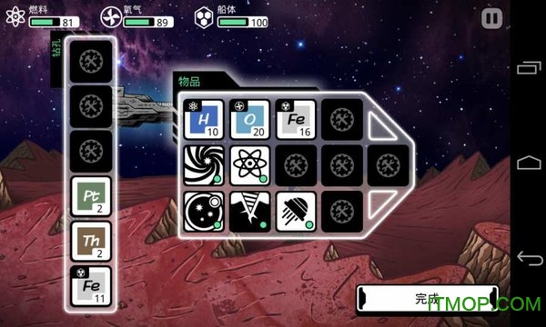 深空返航免谷歌汉化版(Out There Omega)v2.3 安卓版