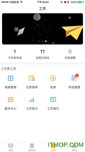梯易行手机版v1.5.19安卓版