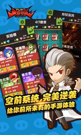 天霸学院正版v1.0.2 安卓版