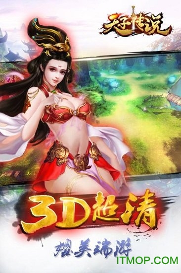 天子传说九游版v1.0.6 安卓版