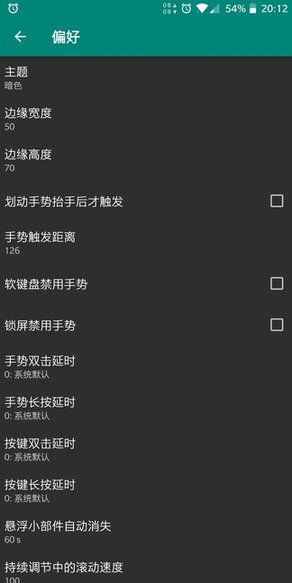 xposed edge汉化版