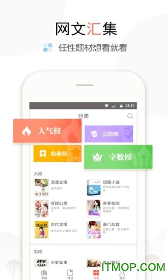 超阅小说破解版