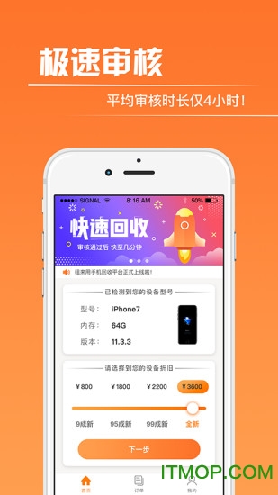 租来用手机版v1.0.0 安卓版