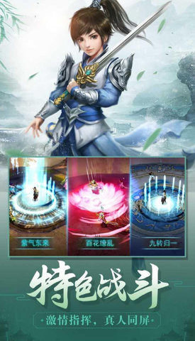 荡剑长歌手游