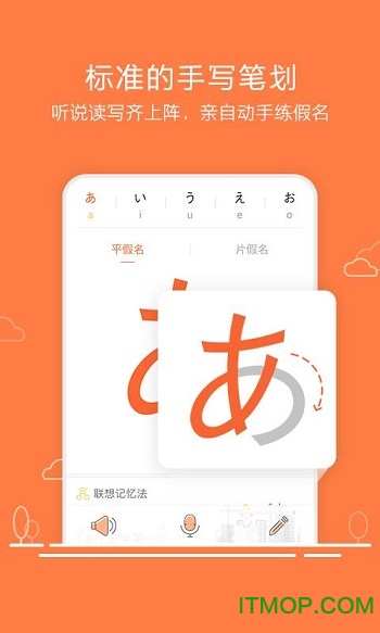 早道网校五十音图v3.8.3安卓版