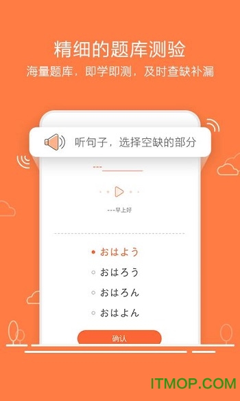 五十音图苹果版本v3.6.1 iPhone版