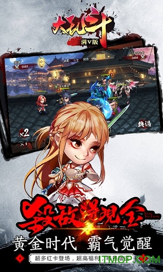 大乱斗满V公益服v2.2.2 安卓版