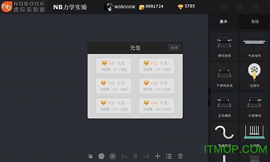 nb力学实验破解版v1.2.0 安卓版