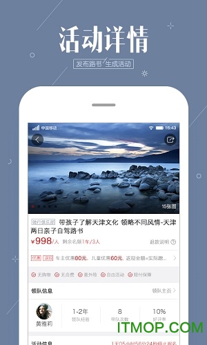 阿哈自驾软件