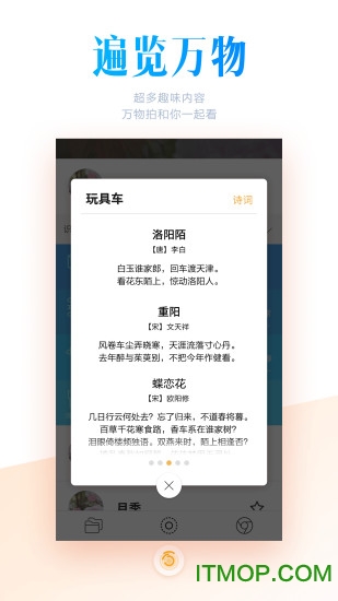 万物拍appv1.0 安卓最新版