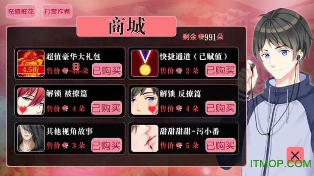 橙光游戏这个系统撩不得无限鲜花版v9.9.999 安卓版_附攻略