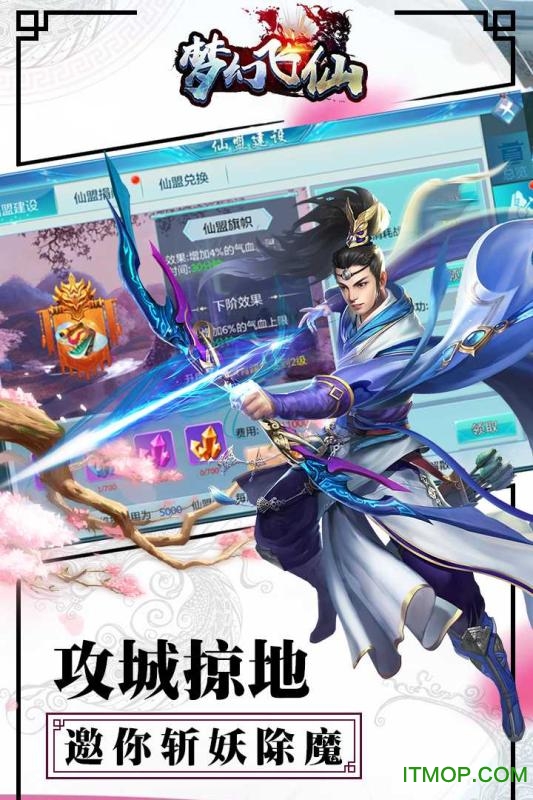 梦幻飞仙私服无限元宝版v9.3 安卓版
