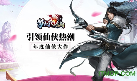 梦幻飞仙360uu合区版v9.3 官网安卓版
