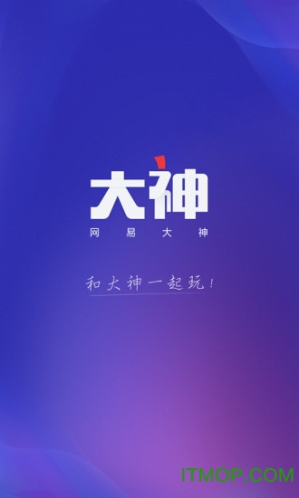 网易大神app2025最新版v3.88.1