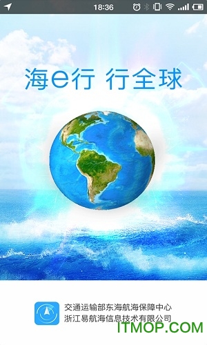 海e行智慧版导航v4.1.16 安卓版