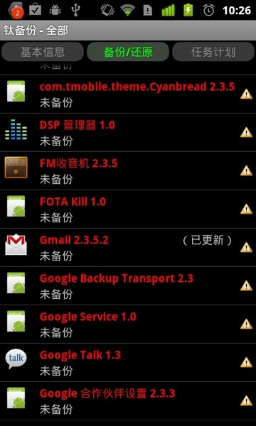 钛备份密钥生成器v2.3 安卓版