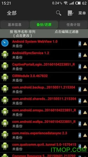 钛备份破解版免rootv8.4.0.2 安卓版
