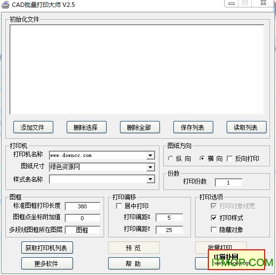 CAD图纸批量打印大师v2.5 最新版