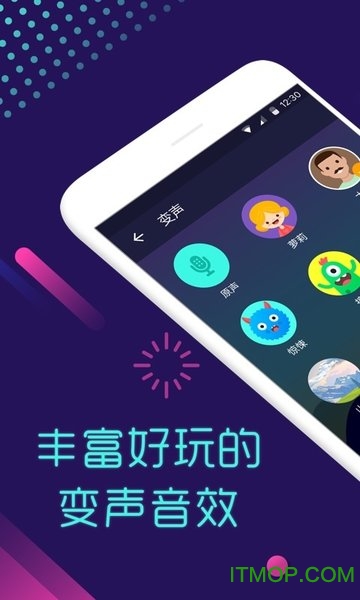 游戏变声器软件