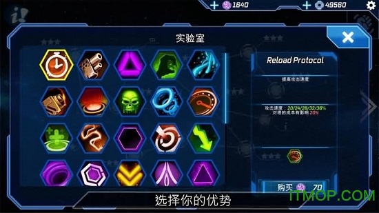 炮塔模型TD无限货币修改版