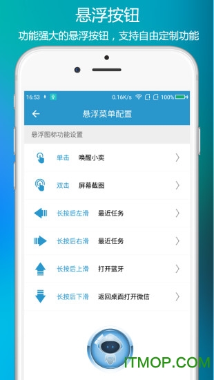 小奕语音客户端