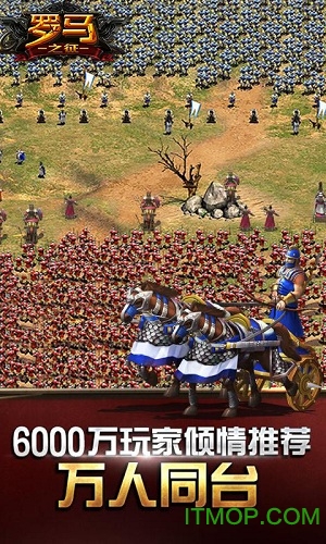 罗马之征内购无限资源版v1.2.3 安卓版