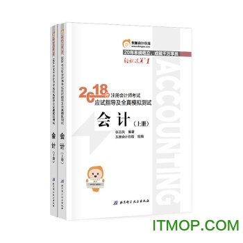 2018注册会计师轻松过关一pdf免费版