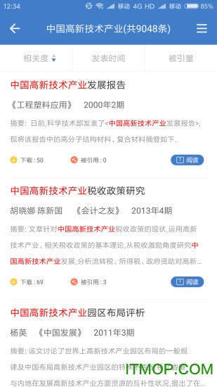 万方数据app