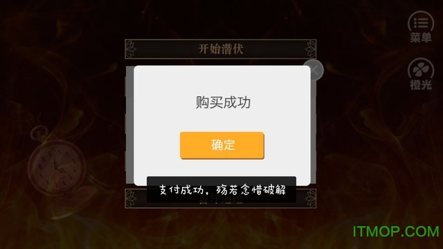 橙光游戏潜伏之燕归巢内购完整版v1.0.1025 安卓无限鲜花版_附攻略